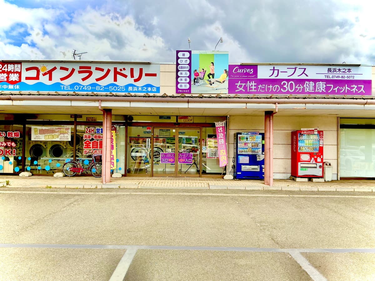 カーブス長浜木之本的设施照片