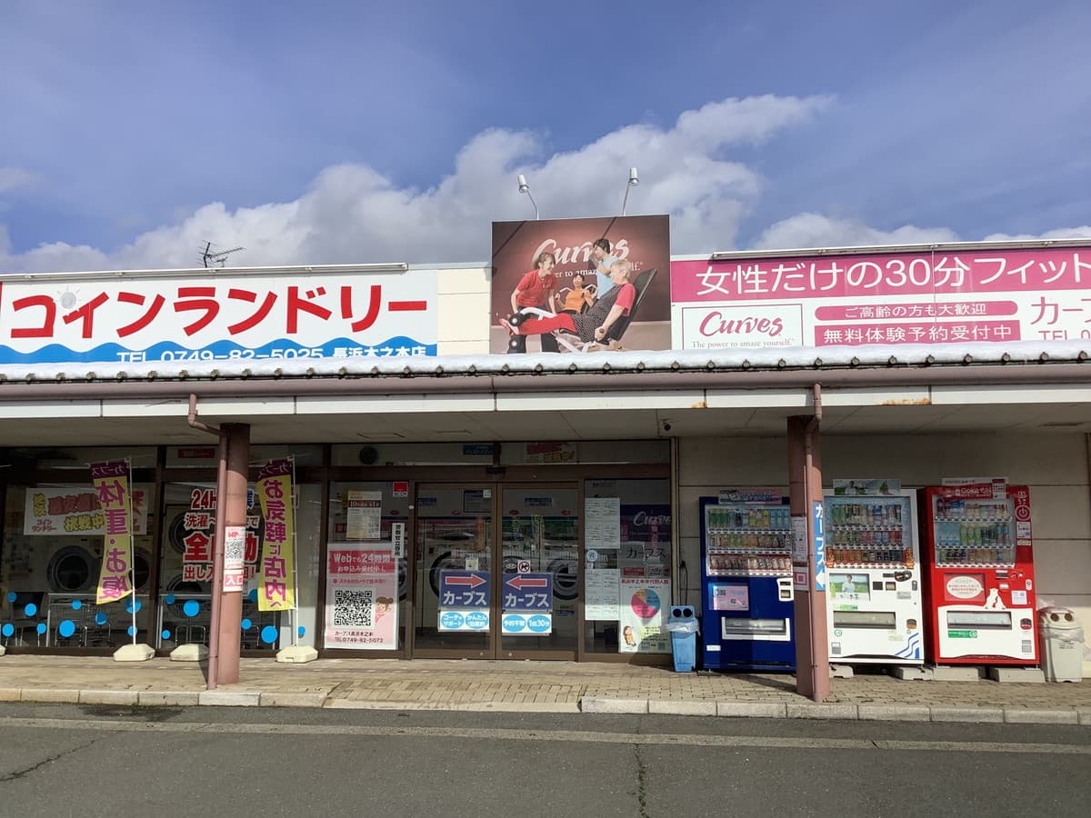 カーブス長浜木之本の施設写真