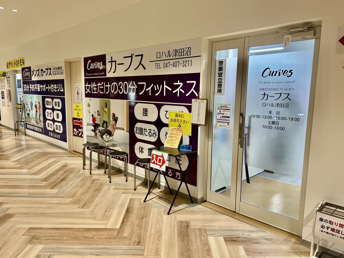 カーブスロハル津田沼の施設写真