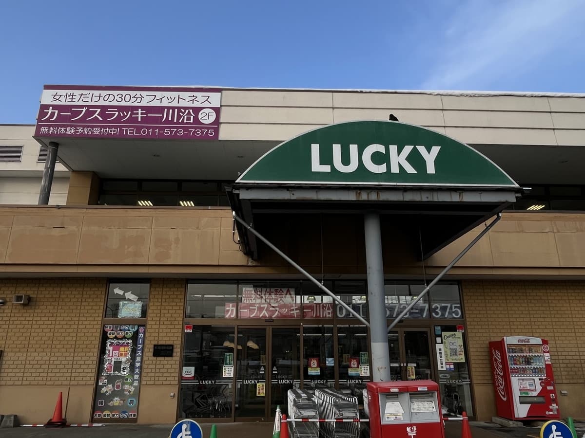 カーブスラッキー川沿の施設写真
