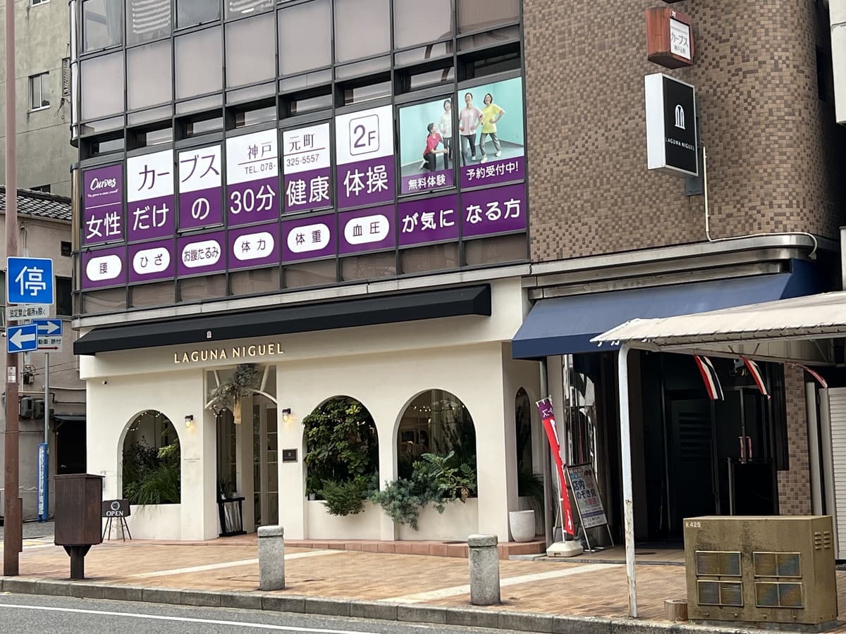 カーブス神戸元町の施設写真