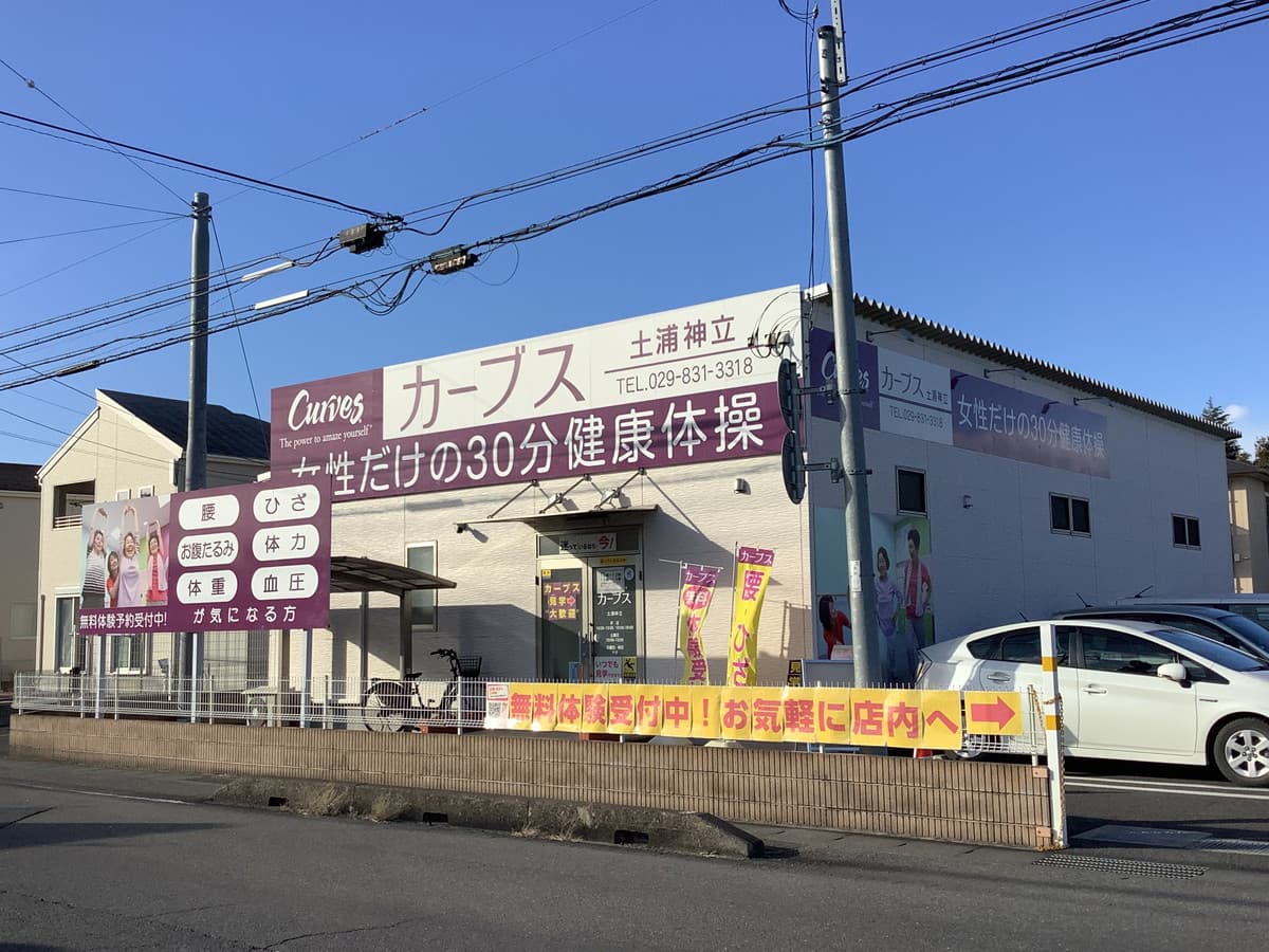 カーブス土浦神立の施設写真