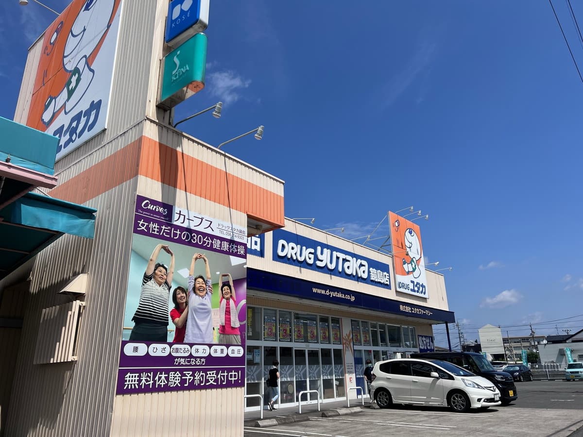 カーブスドラッグユタカ鏡島の施設写真