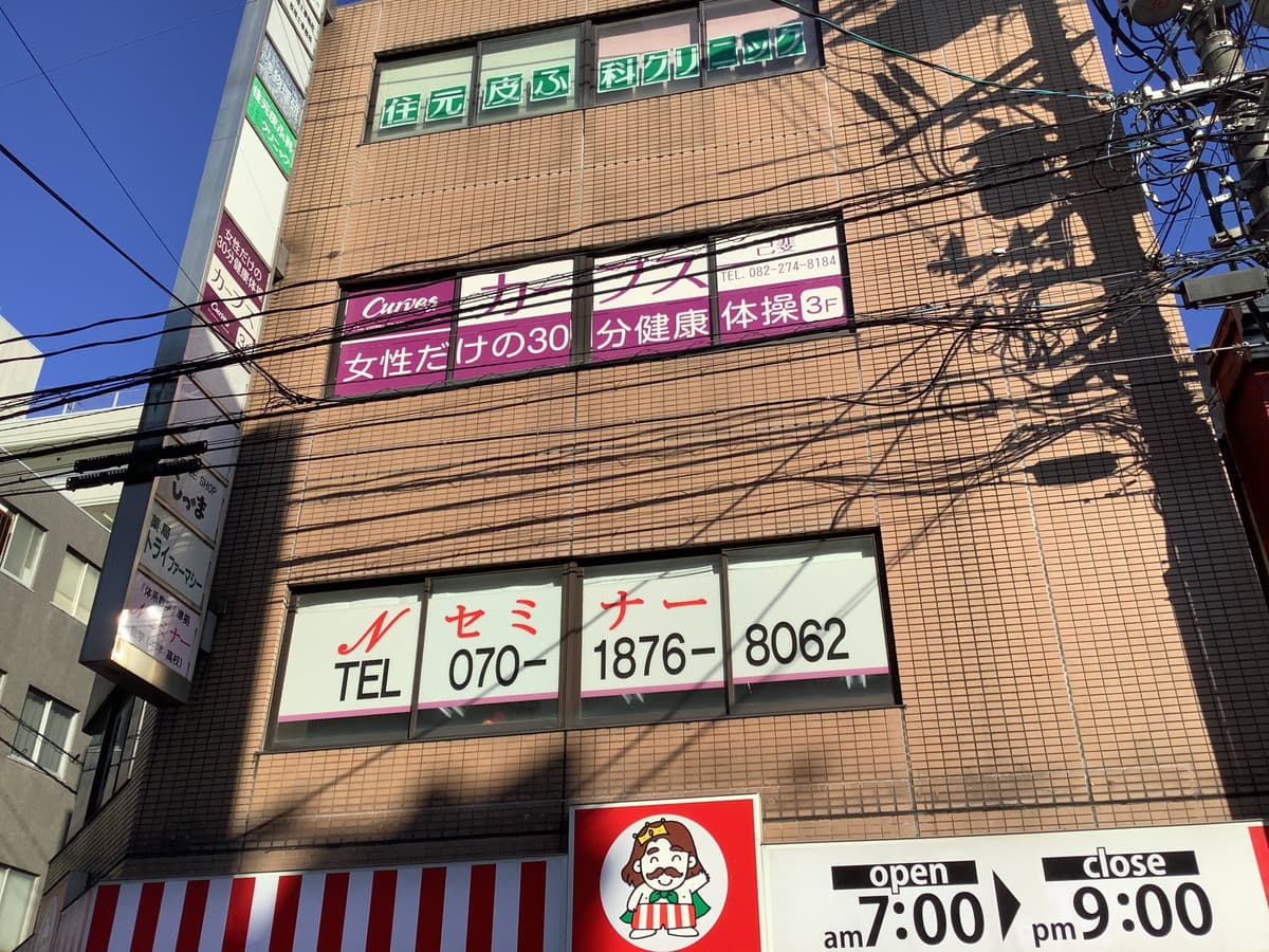 カーブス己斐の施設写真