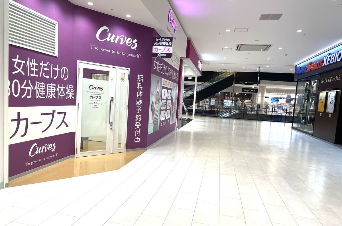 カーブスイオンモール白山の施設写真