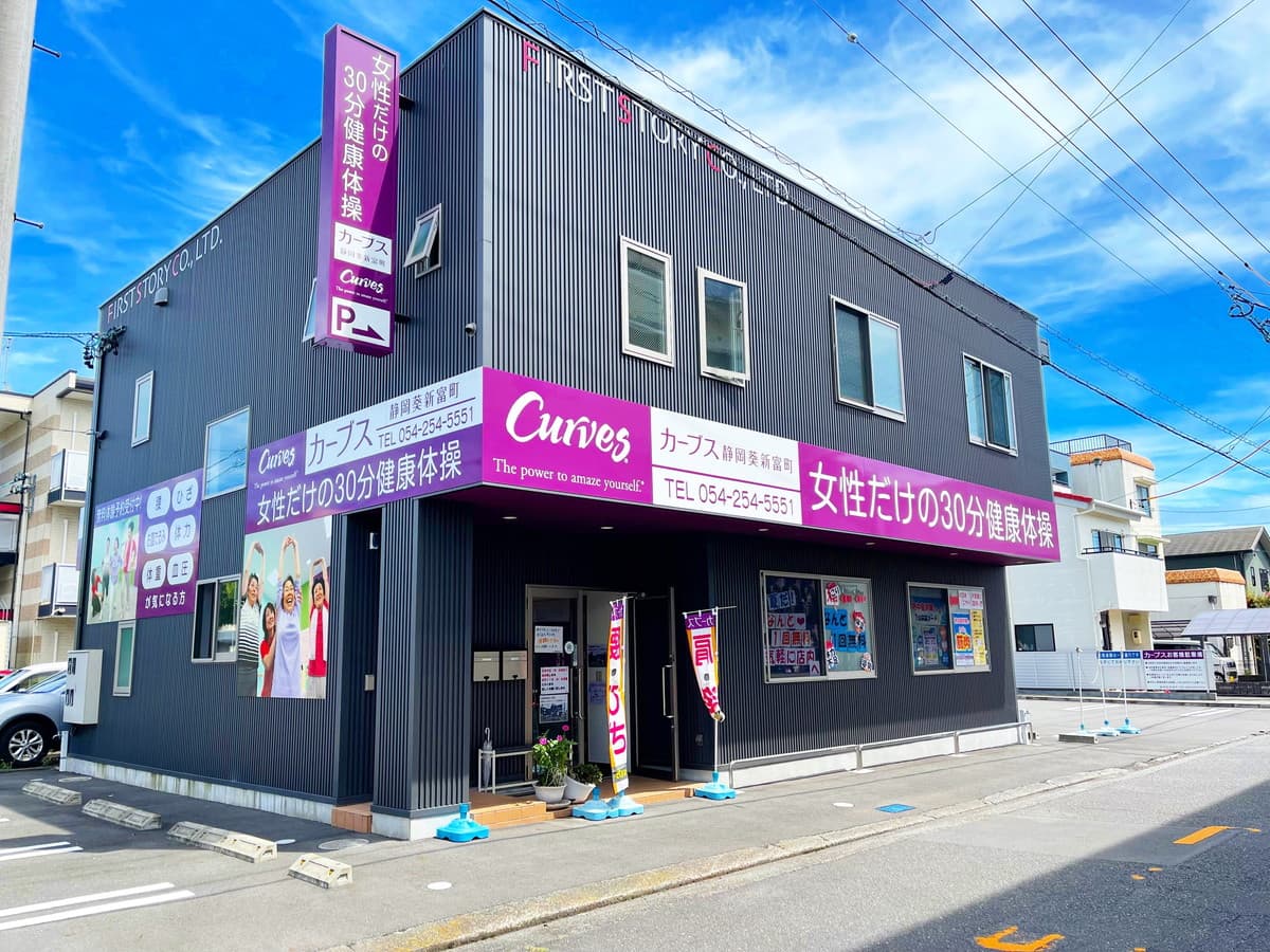 カーブス静岡葵新富町の施設写真