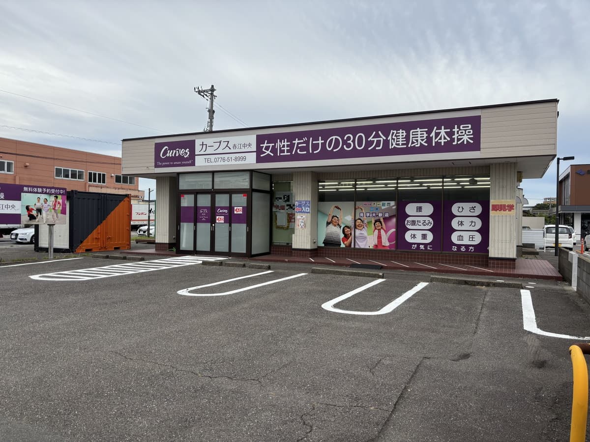 カーブス春江中央 gym facility