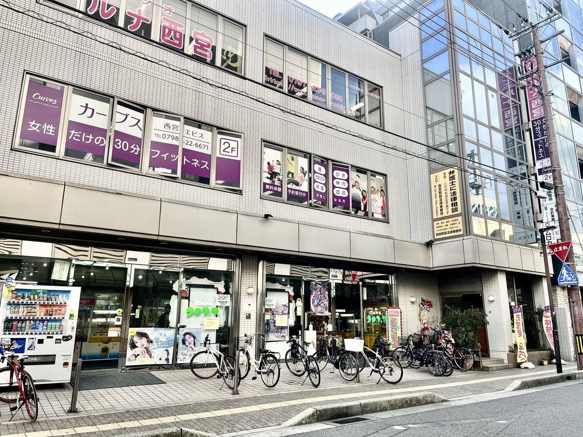 カーブス西宮エビスの施設写真