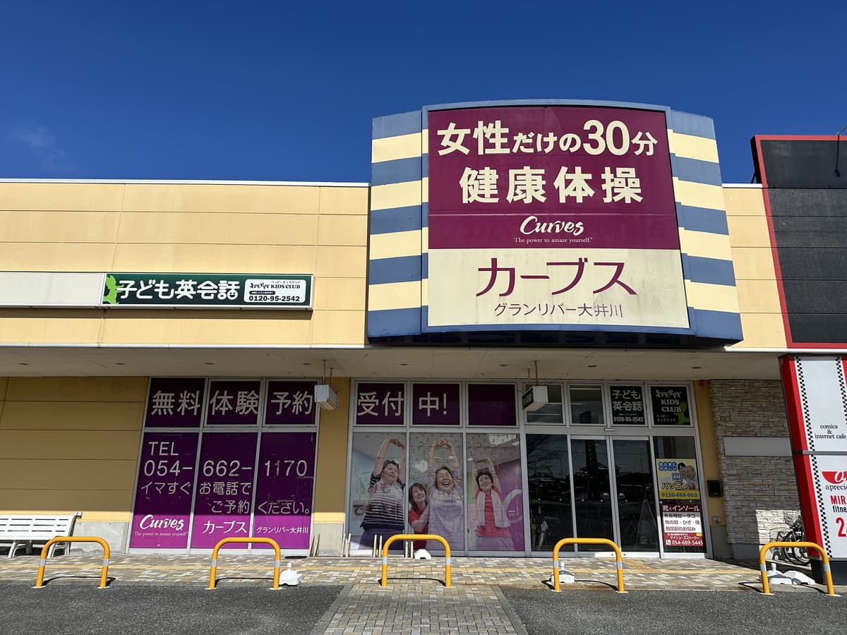 カーブスグランリバー大井川の施設写真