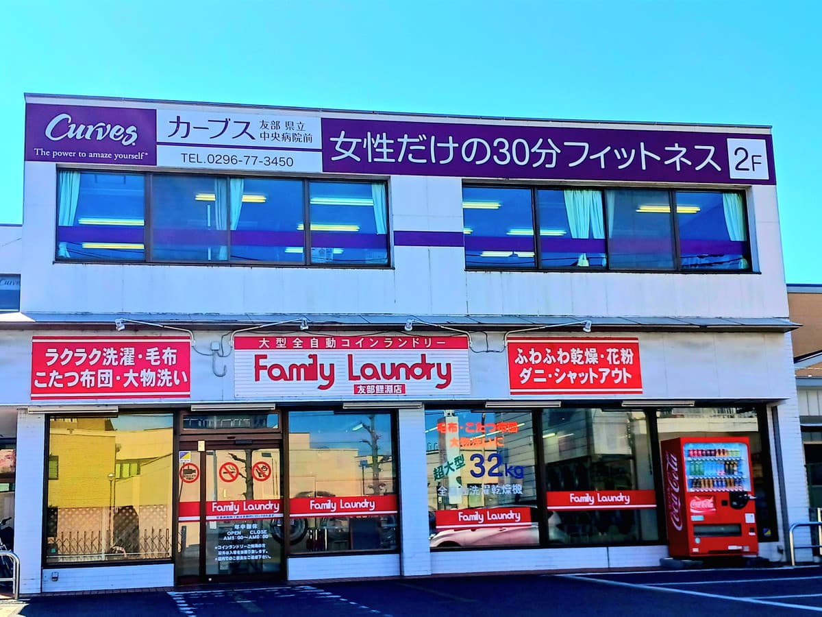 カーブス友部県立中央病院前の施設写真