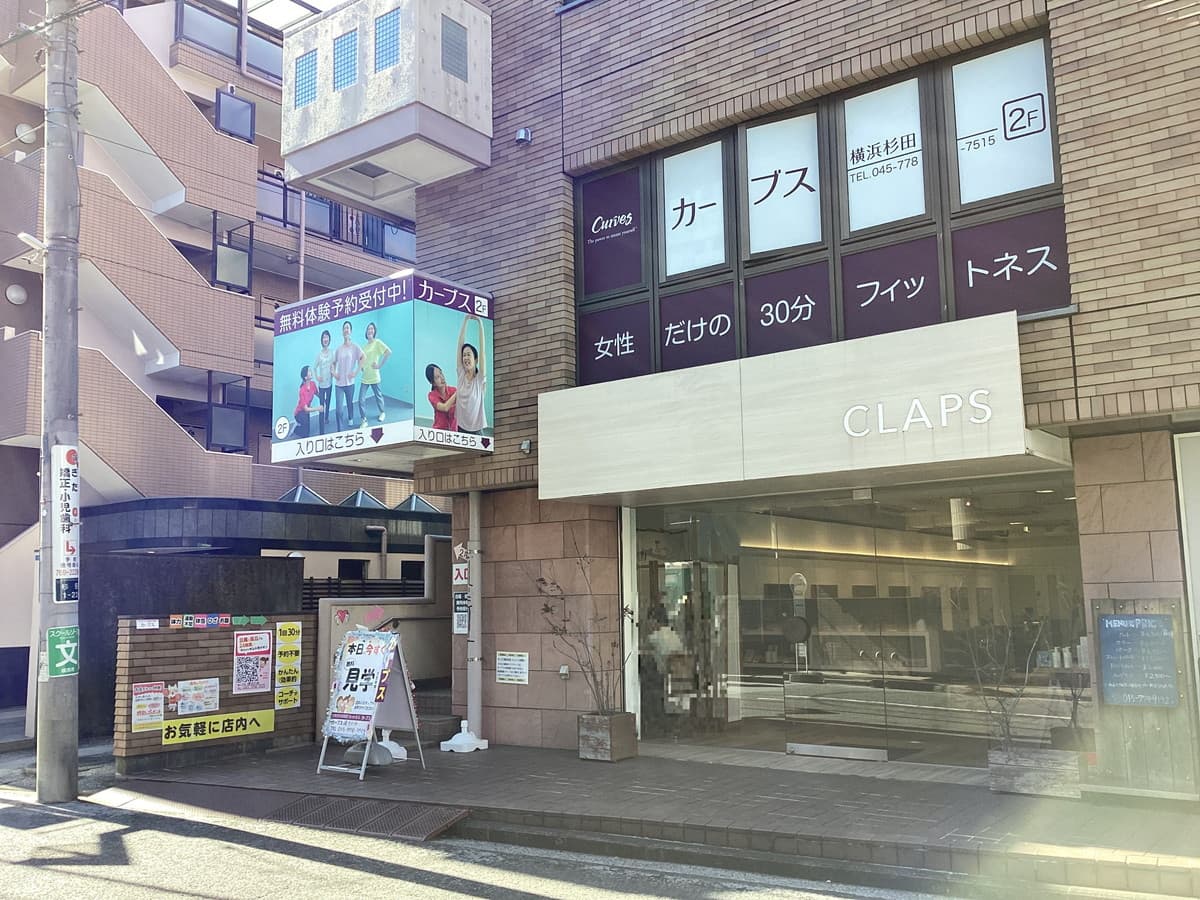 カーブス横浜杉田の施設写真