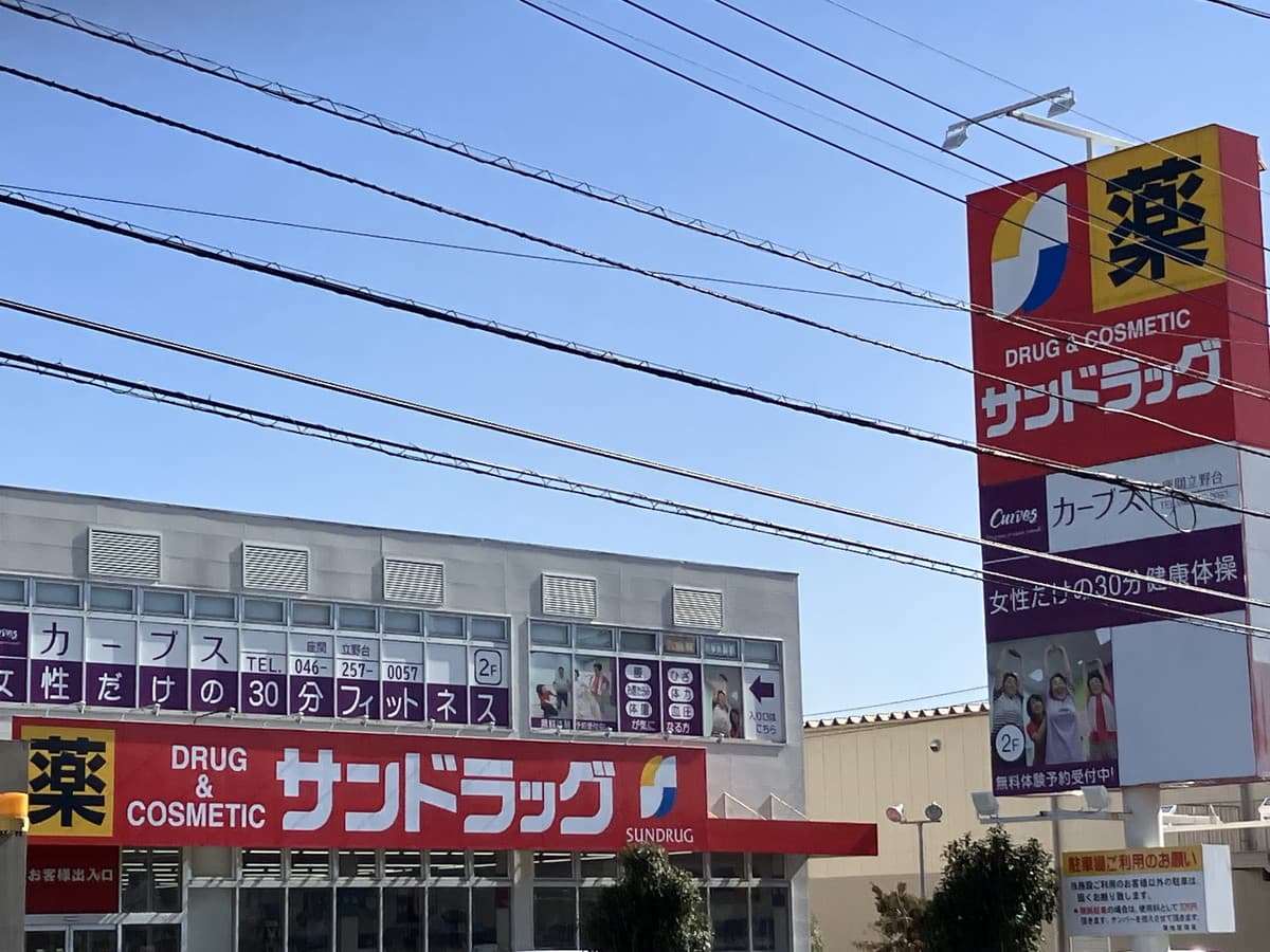 カーブス座間立野台の施設写真