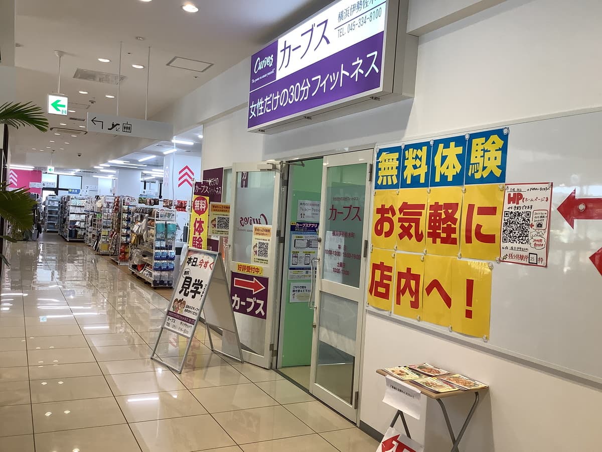 カーブス横浜伊勢佐木町の施設写真