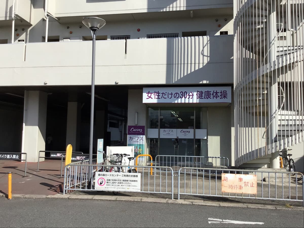 カーブス京阪藤森の施設写真