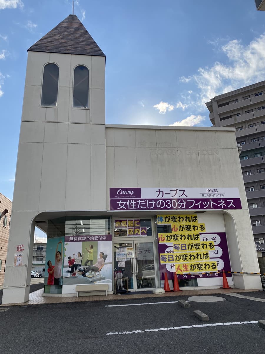 カーブス原尾島 facility photo