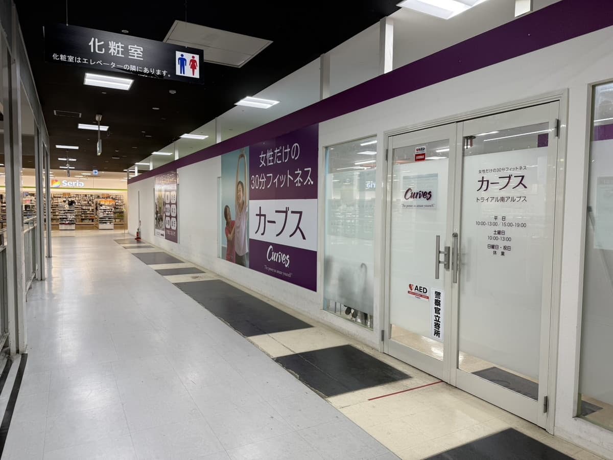 カーブストライアル南アルプス gym facility