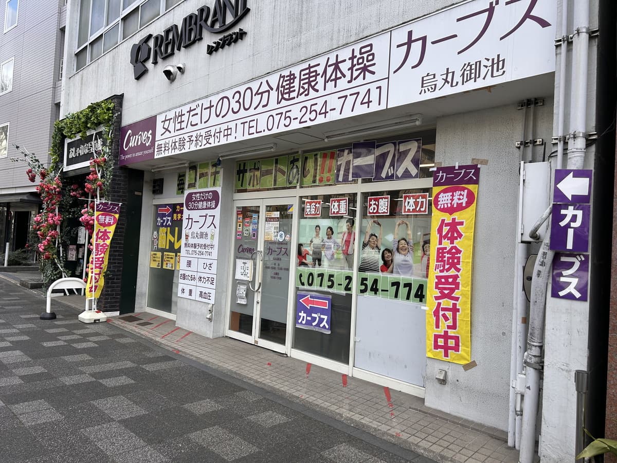 カーブス烏丸御池の施設写真