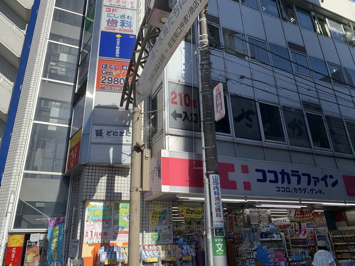 カーブス荻窪南口駅前の施設写真