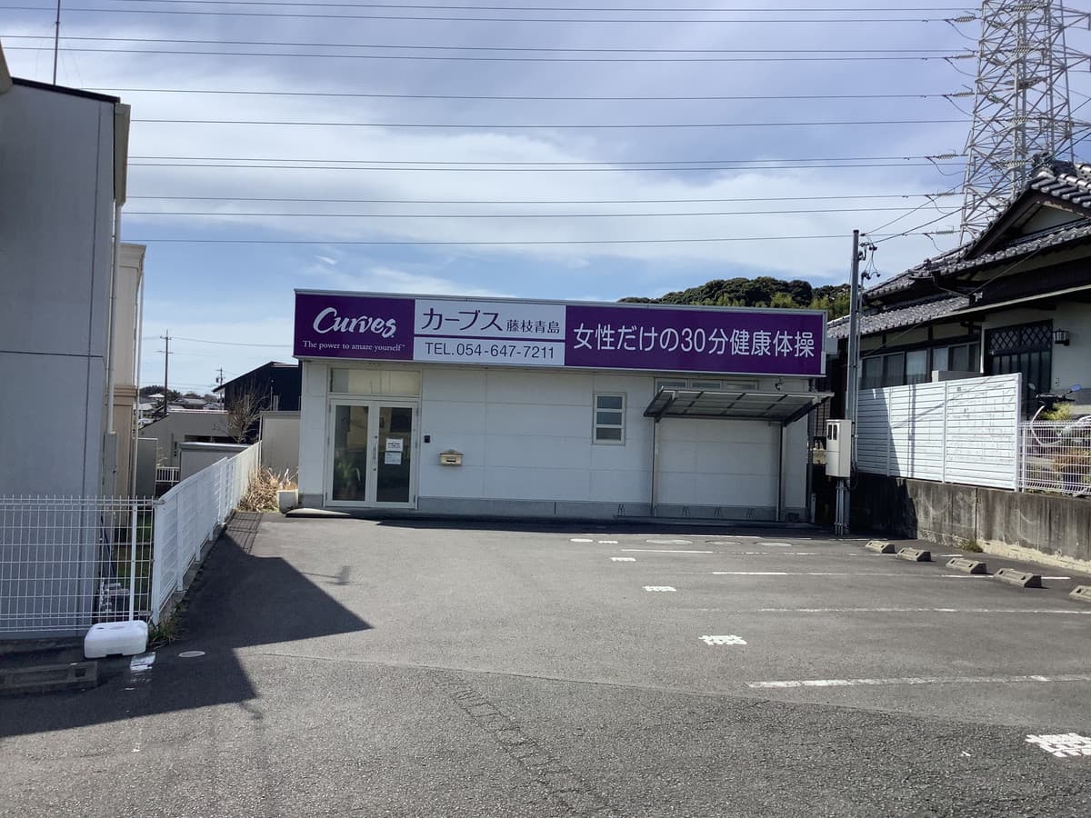 カーブス藤枝青島の施設写真