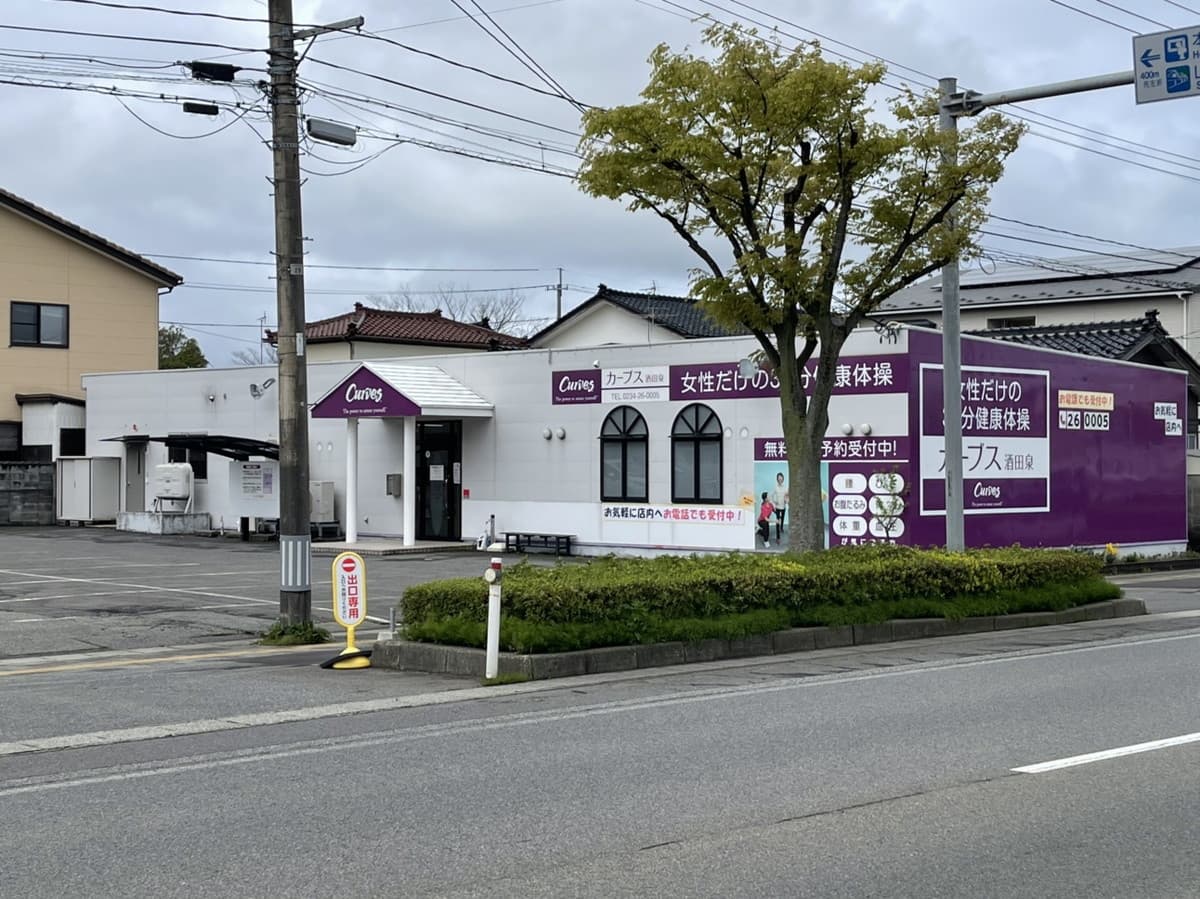 カーブス酒田泉の施設写真