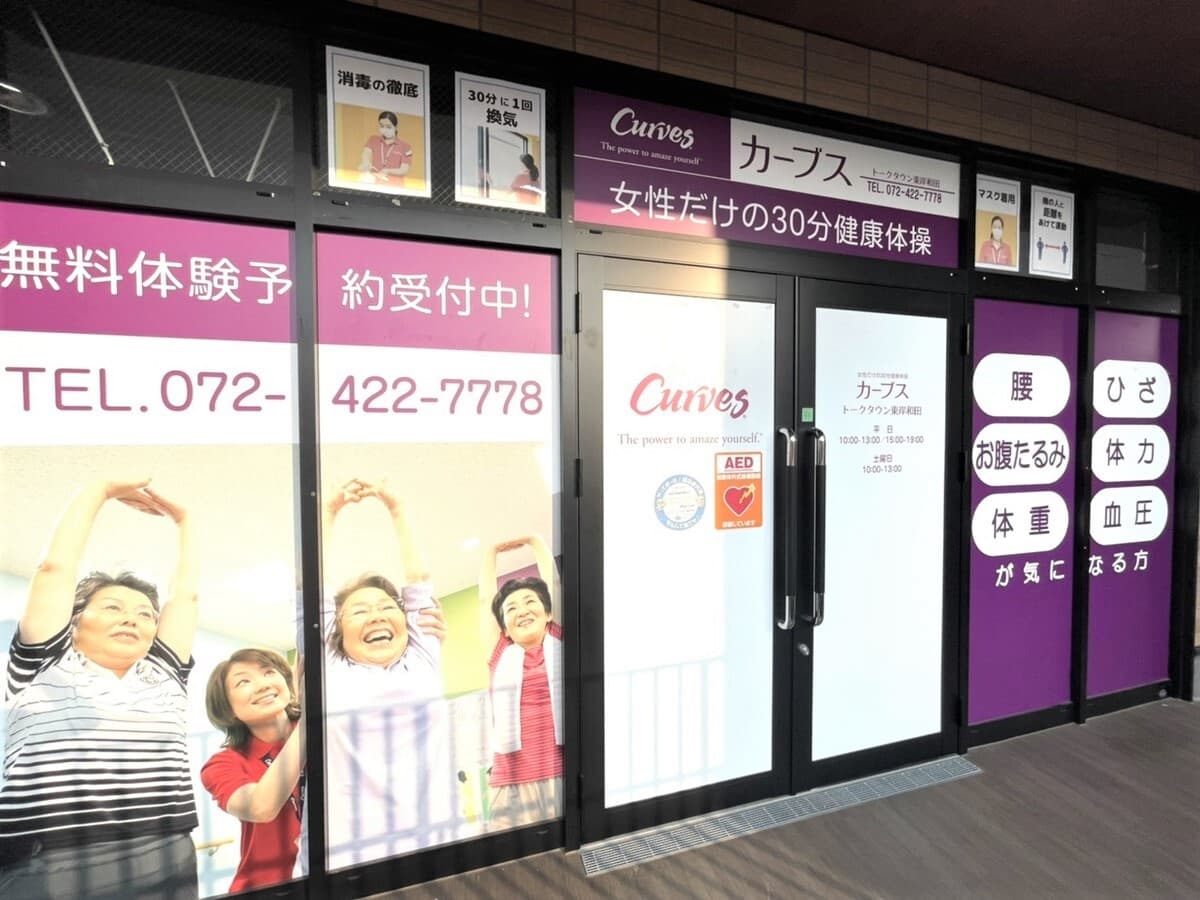 カーブストークタウン東岸和田の施設写真