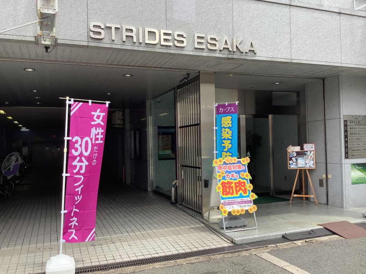 カーブス江坂駅前の施設写真