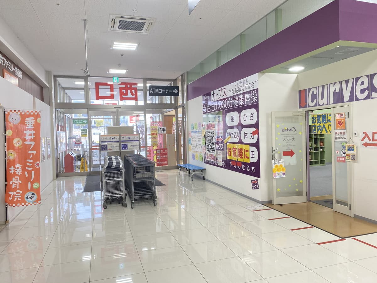 カーブスヨシヅヤ垂井