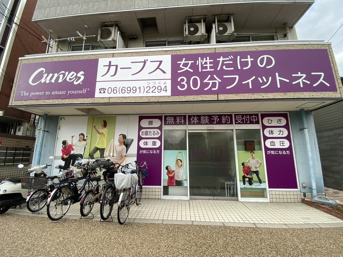 カーブス守口西郷通の施設写真