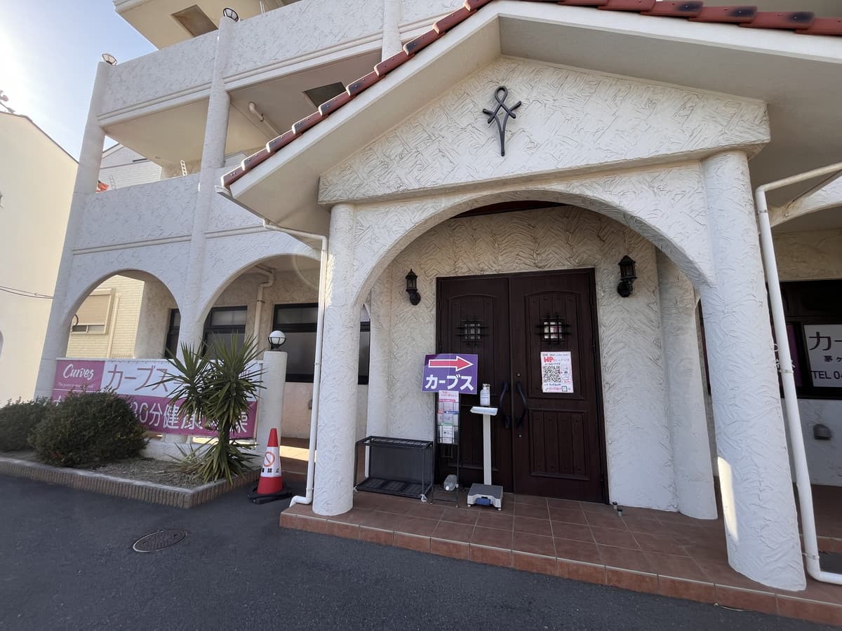 カーブス茅ヶ崎出口町の施設写真