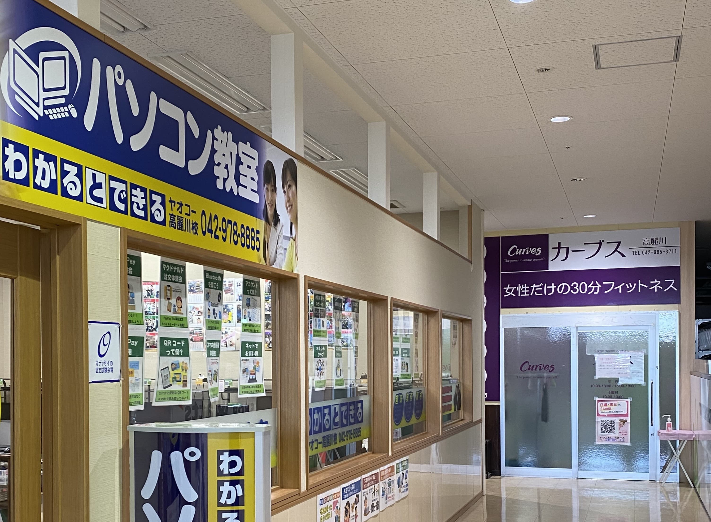 カーブスヤオコー高麗川の施設写真