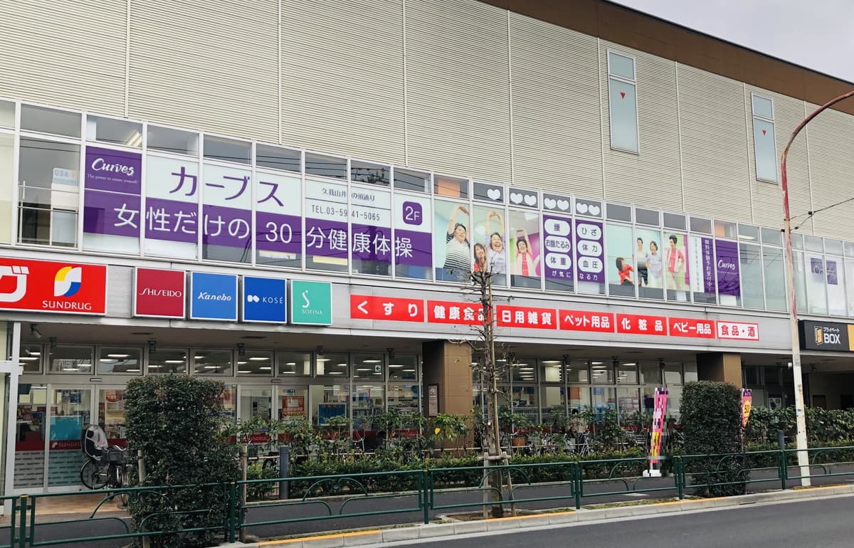 カーブス久我山井の頭通りの施設写真