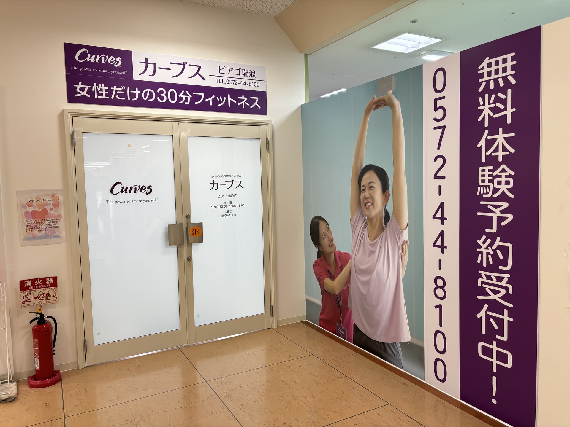カーブスピアゴ瑞浪的设施照片