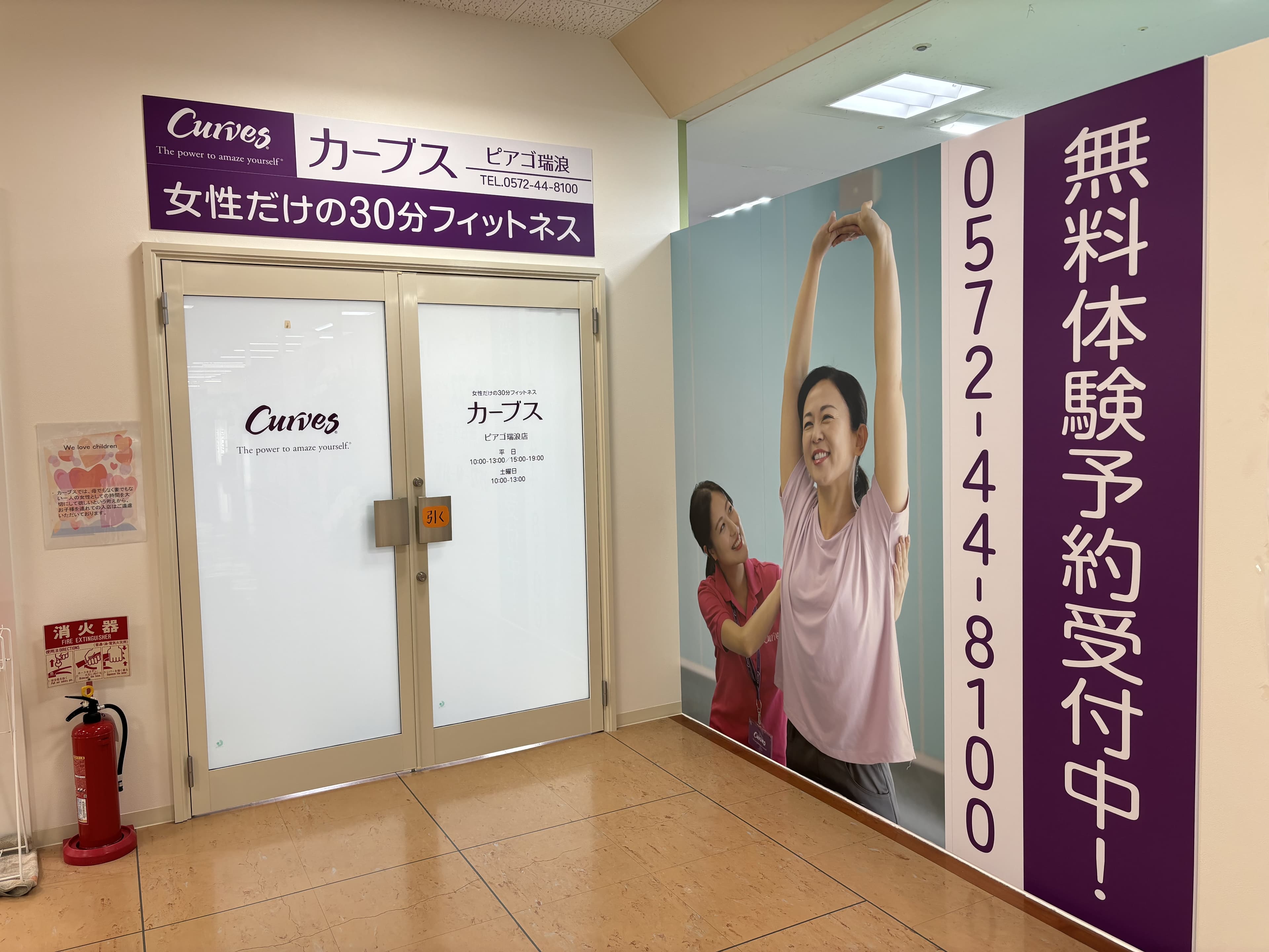 カーブスピアゴ瑞浪 gym facility
