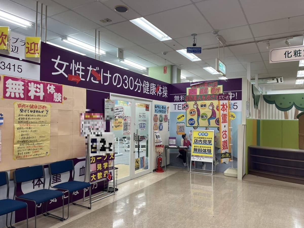 カーブスアルプラザ京田辺の施設写真