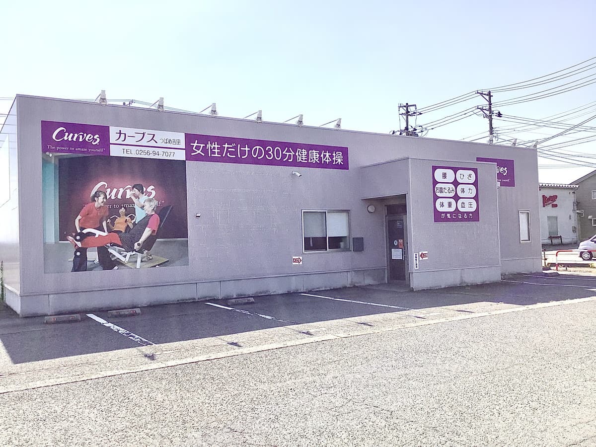 カーブスつばめ吉田 gym facility