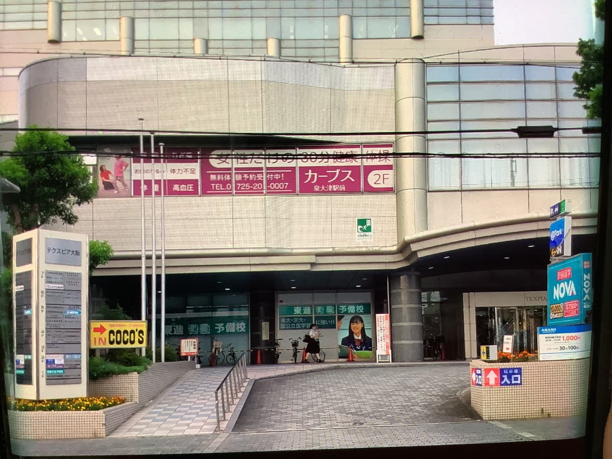カーブス泉大津駅前の施設写真