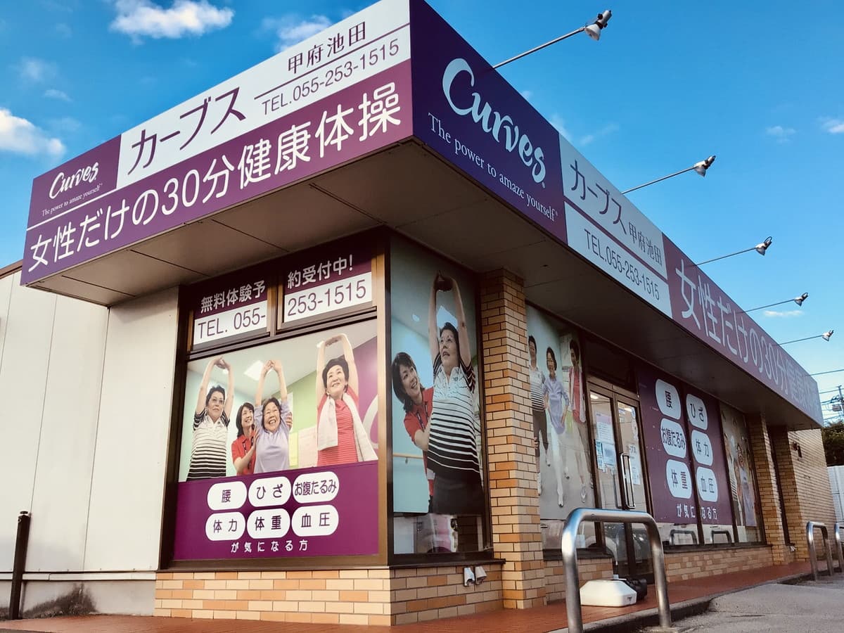 カーブス甲府池田 gym facility