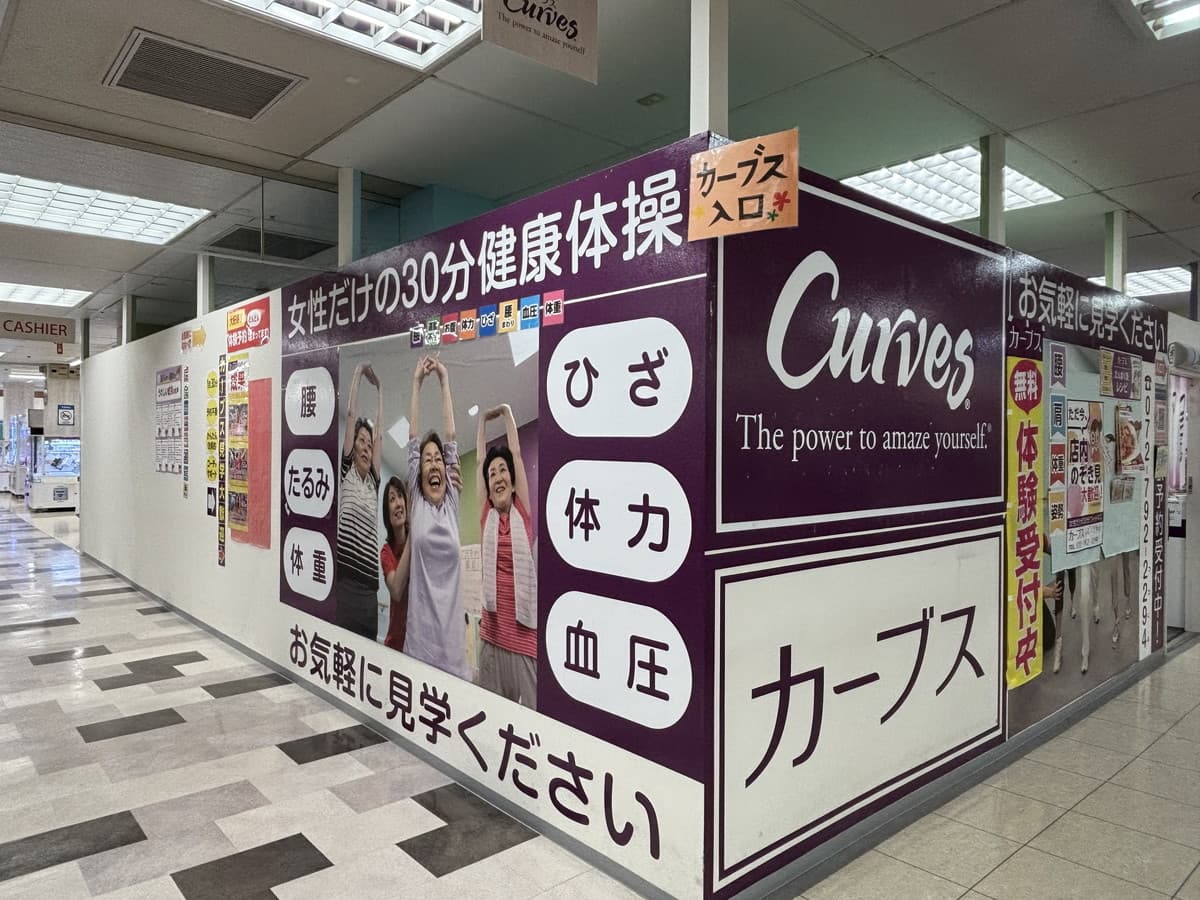 カーブスイズミヤ多田の施設写真