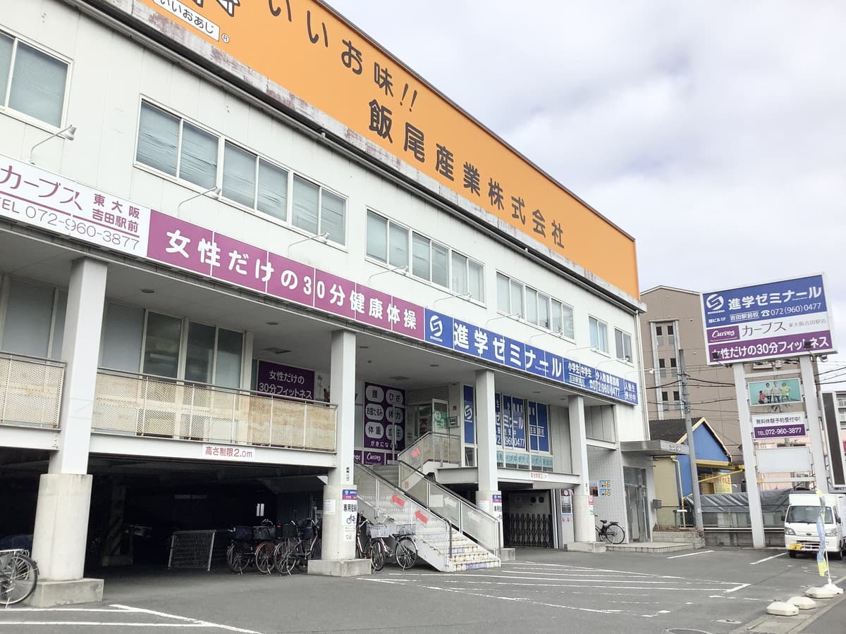 カーブス東大阪吉田駅前の施設写真
