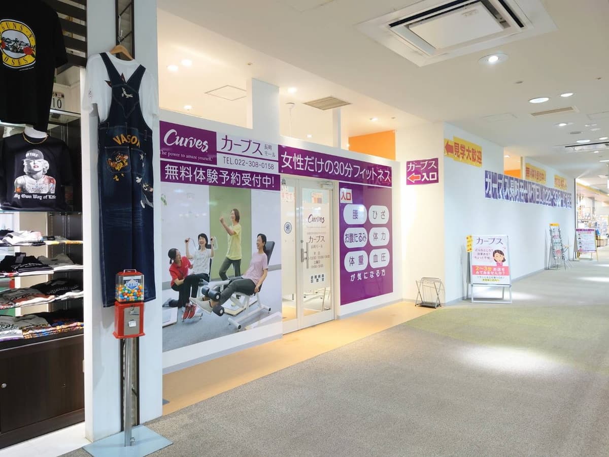 カーブス長町モール