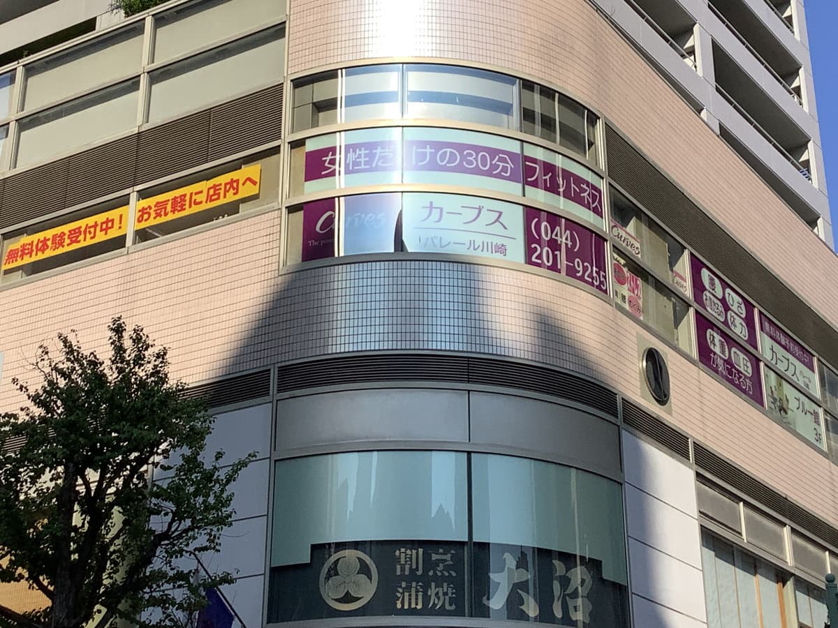 カーブスパレール川崎の施設写真