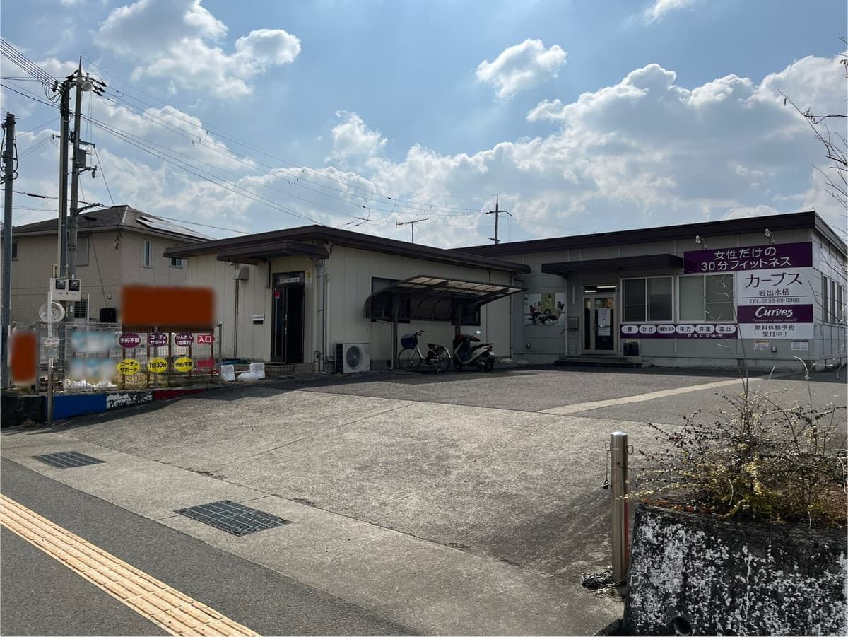 カーブス岩出水栖の施設写真
