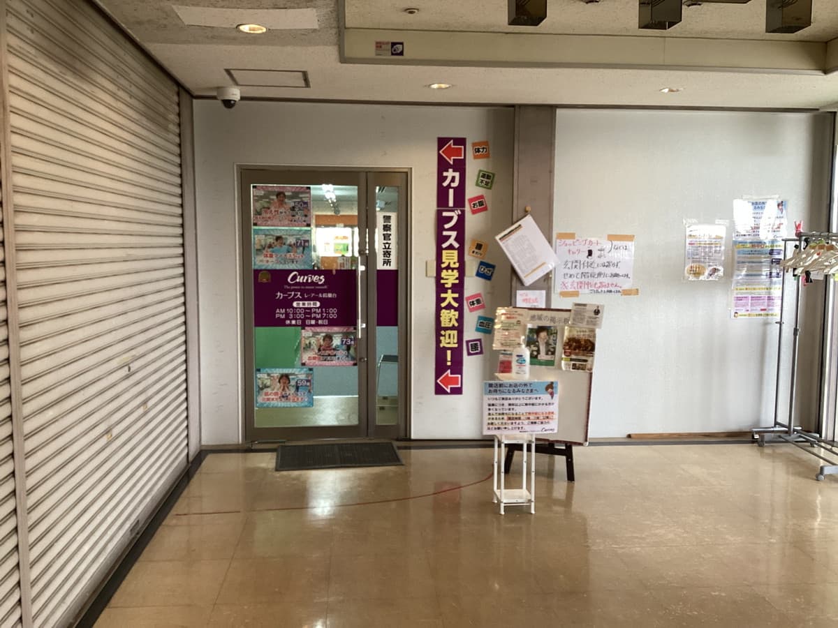 カーブスレ・アール鈴蘭台の施設写真