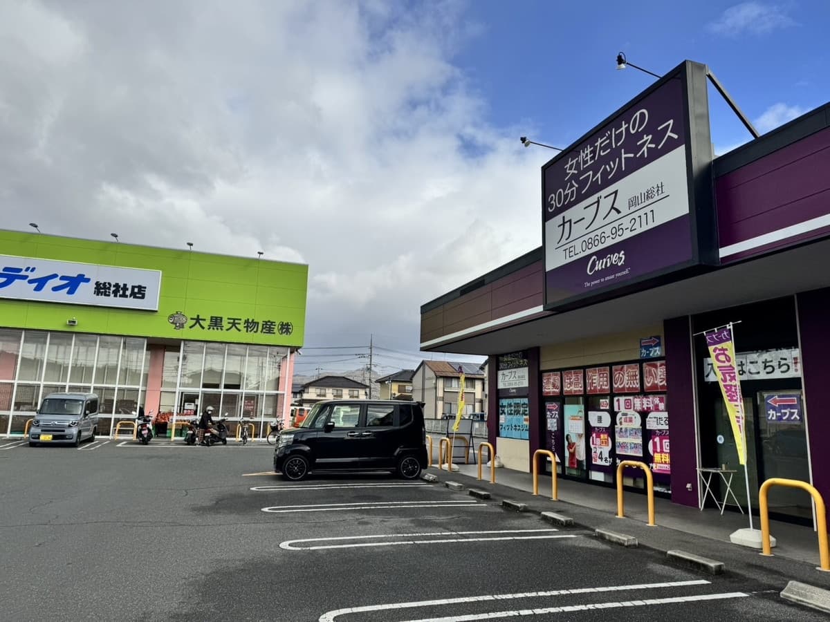 カーブス岡山総社の施設写真