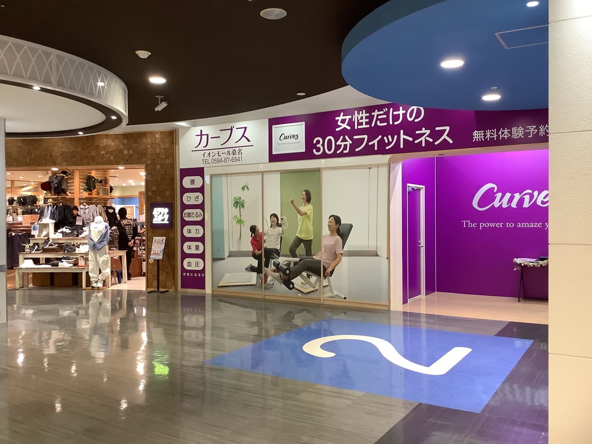 カーブスイオンモール桑名の施設写真