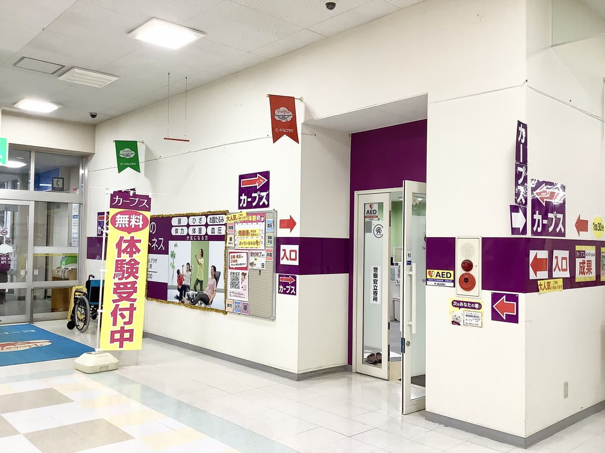 カーブスビードルプラザ三沢の施設写真