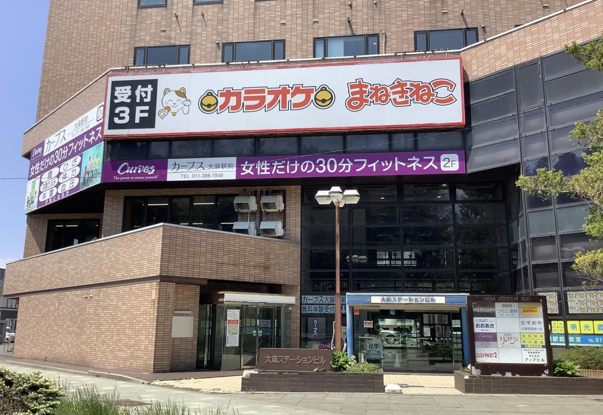 カーブス大麻駅前の施設写真