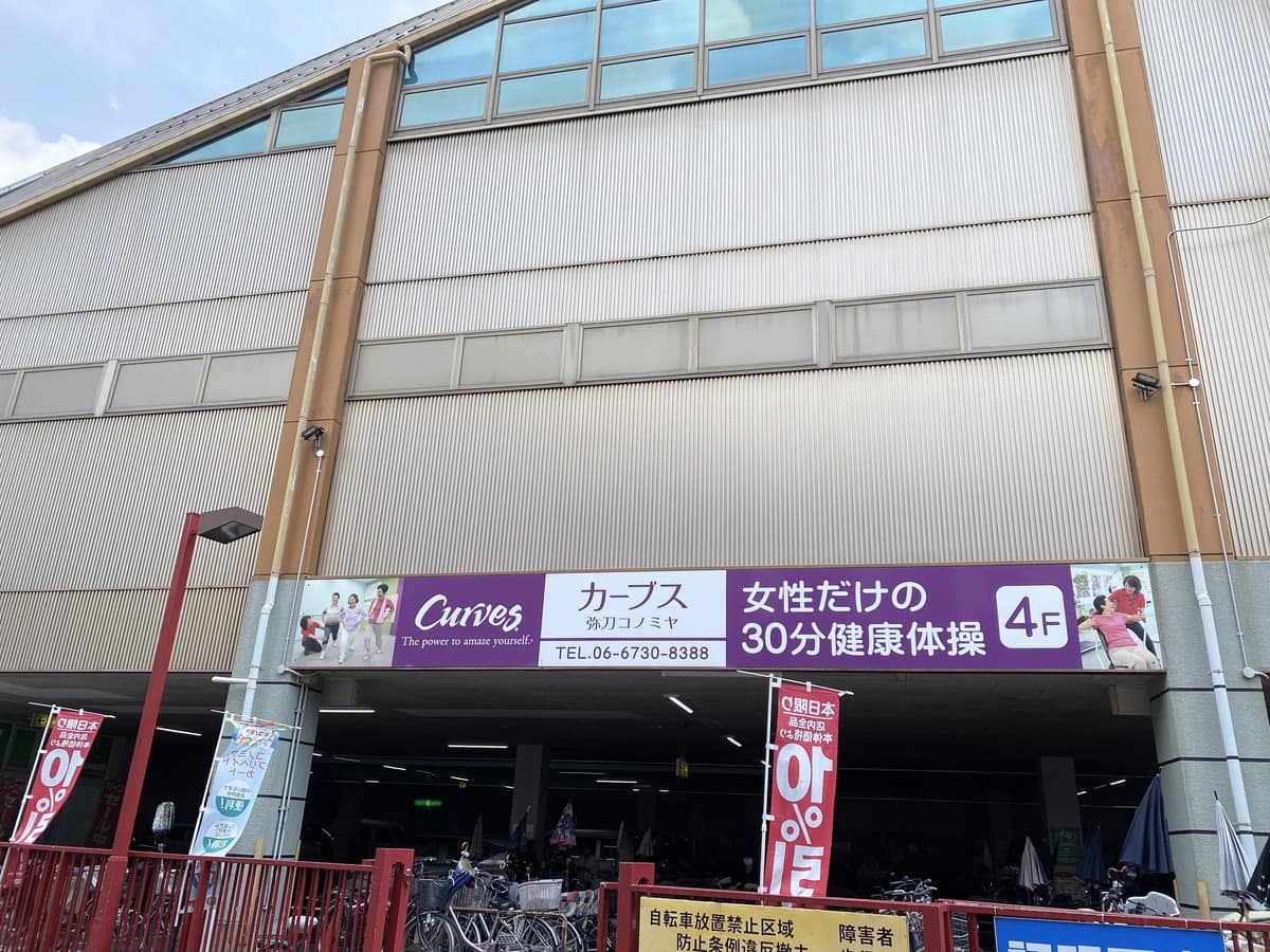 カーブス弥刀コノミヤの施設写真
