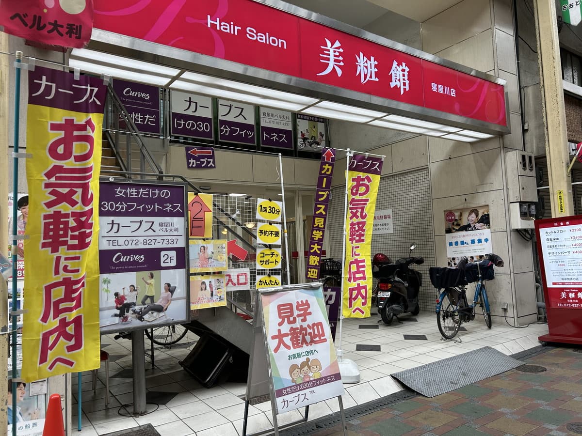 カーブス寝屋川ベル大利の施設写真