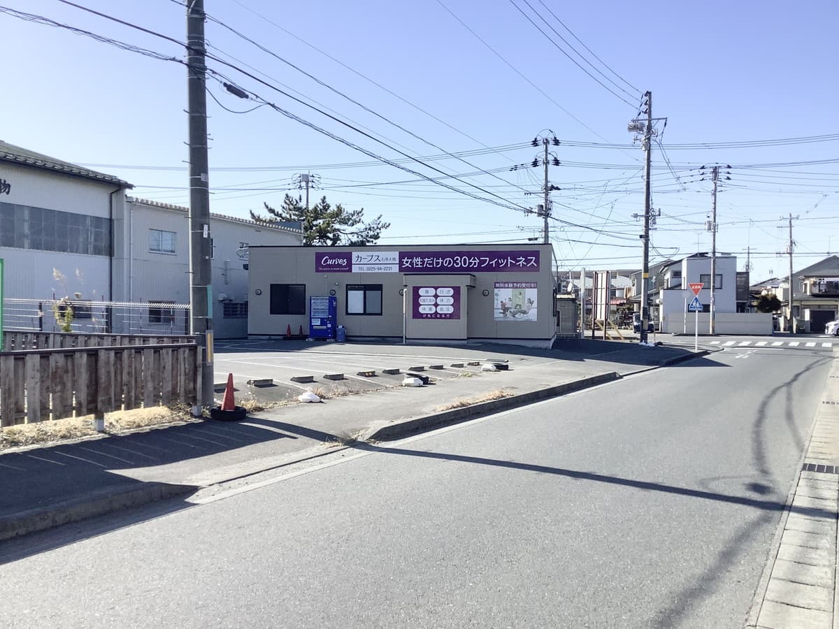 カーブス石巻大橋の施設写真
